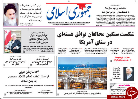 تصاوير روزنامه هاي شنبه 21 شهريور