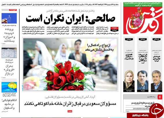 تصاوير روزنامه هاي سه‌شنبه 24 شهريور