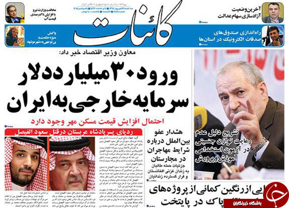 تصاوير روزنامه هاي سه‌شنبه 24 شهريور