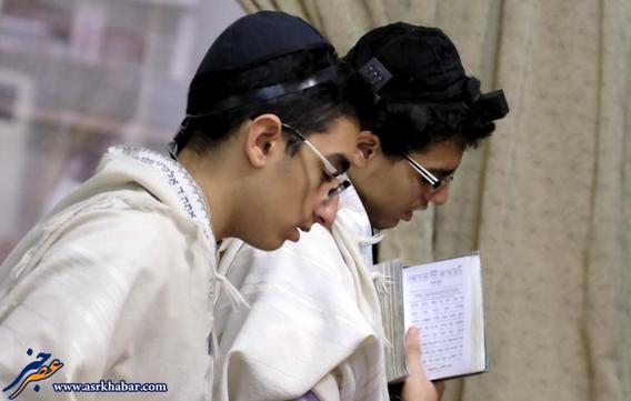 عبادت یهودیان ایران (عکس)