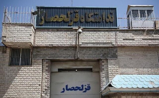 بعد از زندان رجایی‌شهر قرار است زندان قزلحصار هم تعطیل شود