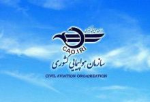 سازمان هواپیمایی : هیچ گونه اختلاف فنی بین سازمان‌های هواپیمایی کشوری ایران و عربستان وجود ندارد