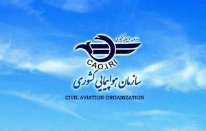 سازمان هواپیمایی : هیچ گونه اختلاف فنی بین سازمان‌های هواپیمایی کشوری ایران و عربستان وجود ندارد