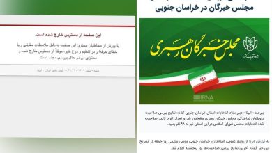 خبر جنجالی از روی سایت خبرگزاری دولت حذف شد(عکس)