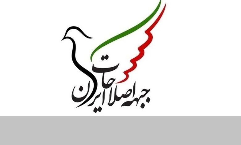 راهبرد انتخاباتی جبهه اصلاحات تصویب شد+ جزئیات