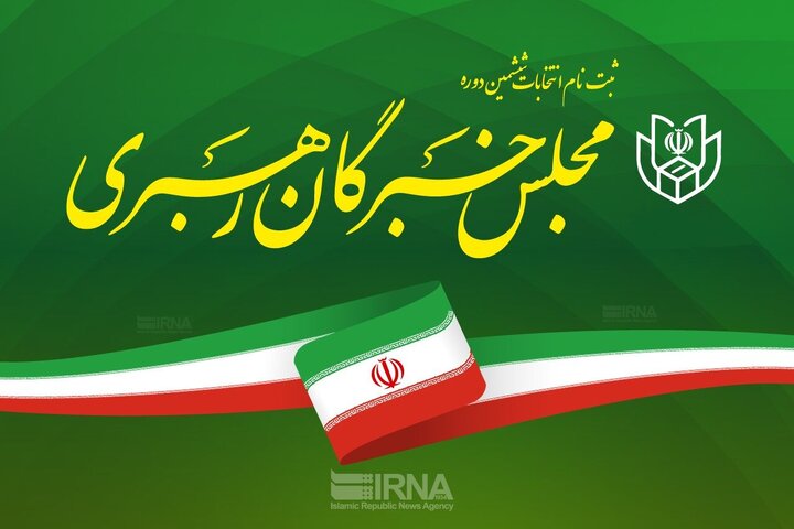 لااقل در خراسان جنوبی، یک کاندیدای دیگر را تایید می‌کردید که مانند دوره قبل، او هم از رئیسی حمایت کند!