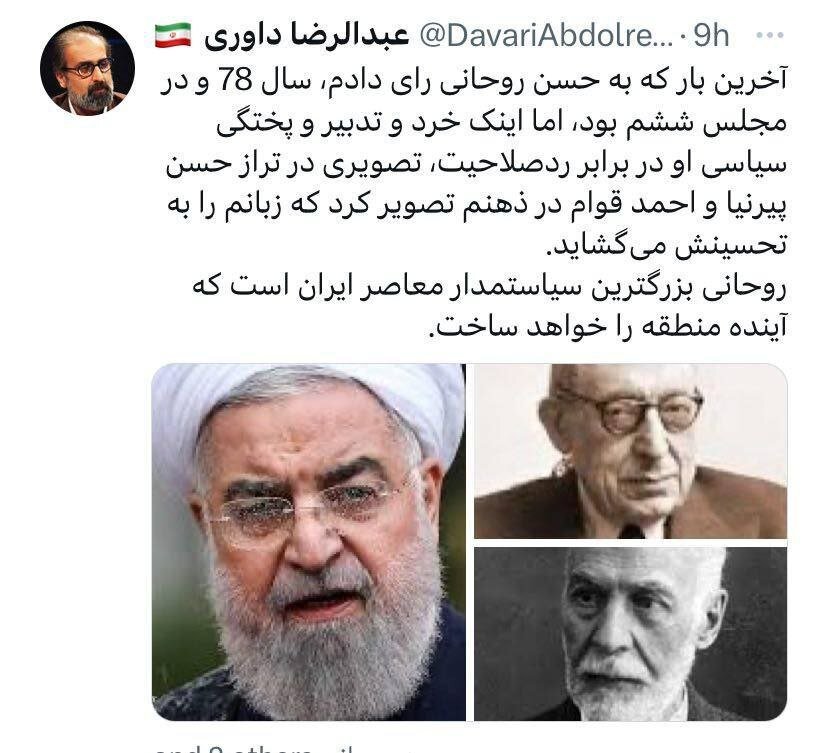 مقایسه بین حسن روحانی و احمد قوام از سوی عبدالرضا داوری