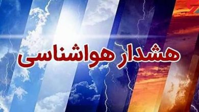 صدور هشدار زرد هواشناسی برای شهروندان استان تهران