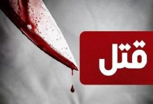 مرد افغانی انتقام تجاوز به زن برادرش را در تهران گرفت و بعد از قتل به ترکیه گریخت