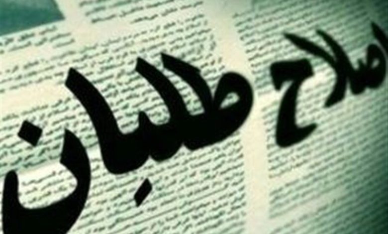 حملات تند امضاکننده بیانیه روزنه گشایی به جبهه اصلاحات