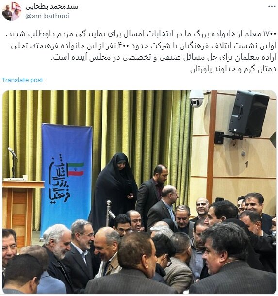خبر وزیر روحانی از کاندیداتوری ۱۷۰۰ معلم در انتخابات مجلس