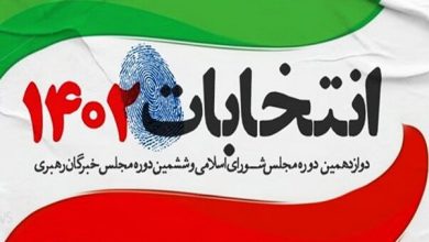 تغییر حوزه انتخابیه ۲ کاندیدای حاضر در لیست شورای ائتلاف و پایداری /کوچ از مشهد و محلات به پایتخت