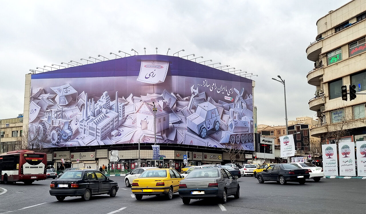 طرحی جدید بر میدان انقلاب نقش بست / رأی ما ایران را می‌سازد