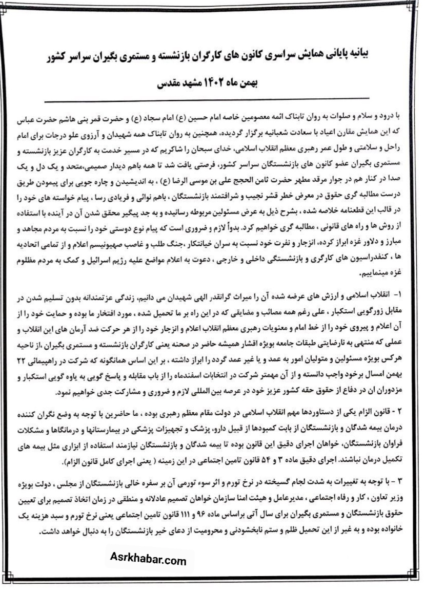 نگرانی از وضعیت درمان بیمه شدگان و بازنشستگان تأمین اجتماعی / قانون الزام درمان رايگان به طور کامل اجرا شود