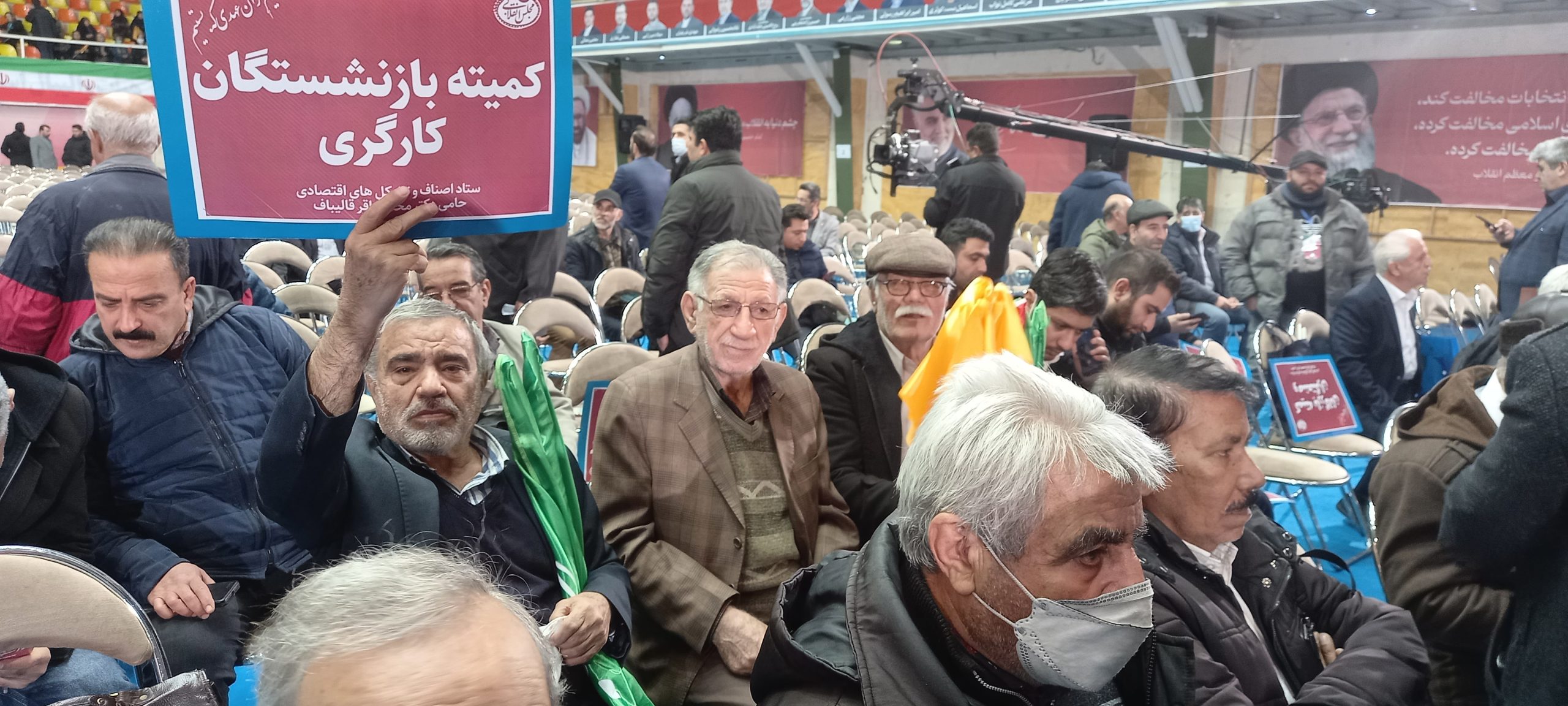 حضور پرتعداد و فعال کمیته بازنشستگان تامین اجتماعی در همایش انتخاباتی محمد باقر قالیباف
