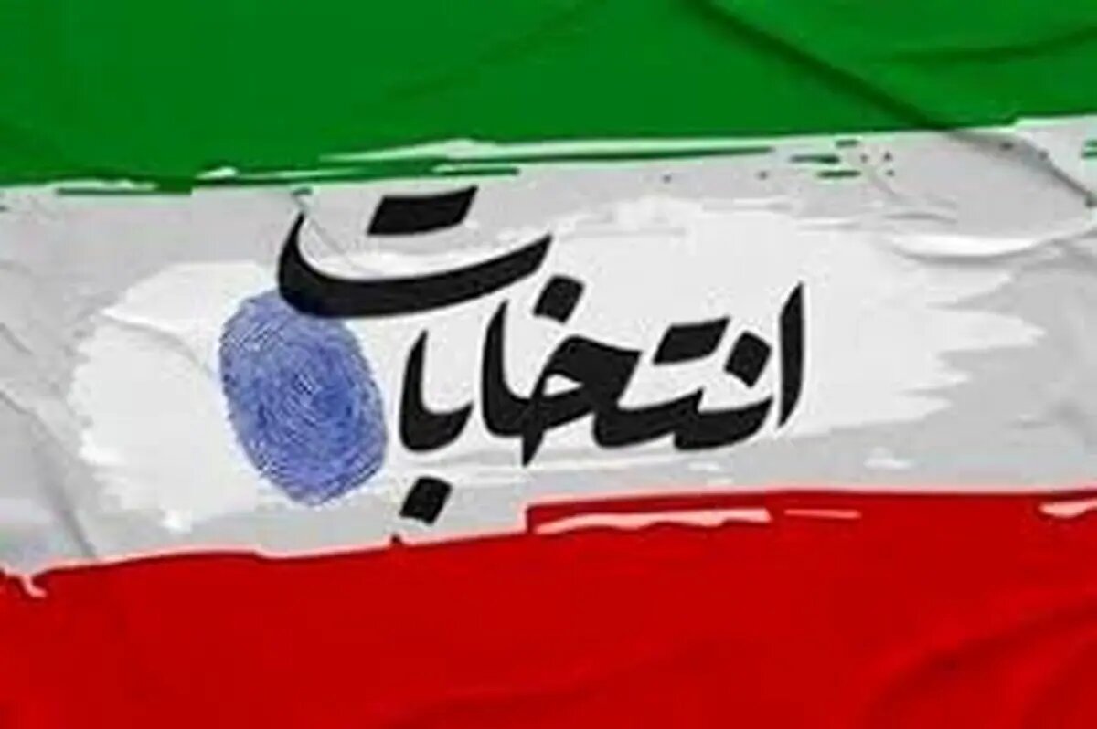 آرای باطله در تهران چقدر بود؟ /خبرگزاری مهر مدعی شد