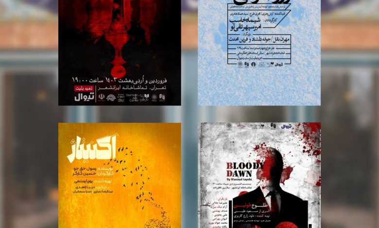 تماشاخانه‌ی ایران‌شهر با ۴ نمایش تازه فصل بهار را آغاز می‌کند
