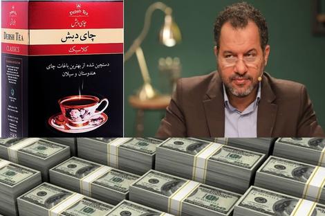 جریمه 68 میلیون زن و دختر ایرانی برای جبران فساد چای دبش!