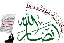 بیانیه انصارالله در واکنش به عملیات وعده صادق ایران
