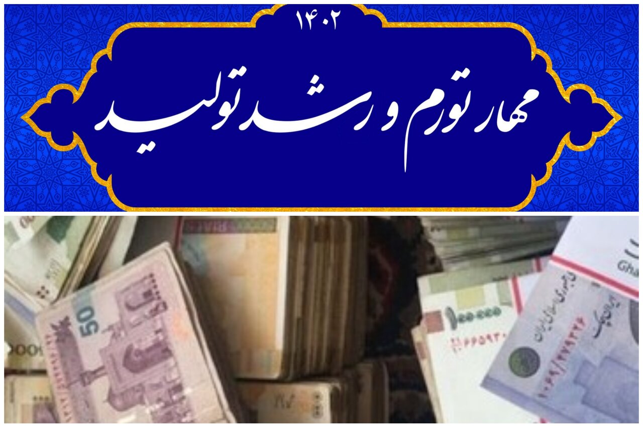 چرا دولت رئیسی در تحقق شعار سال1402 ناکام ماند؟/ قبول کنید شکست خورده اید/ پول نفت هم برنگشته است