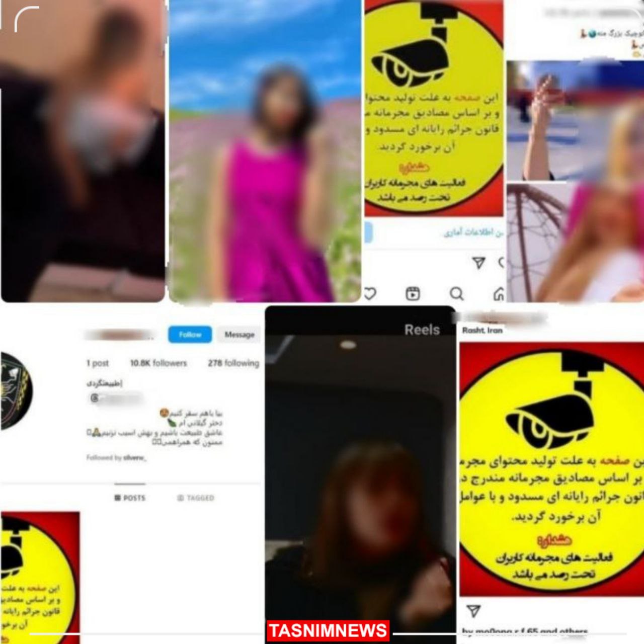 سازمان اطلاعات انتظامی استان گیلان تعدادی از صفحات اینستاگرامی را مسدود کرد