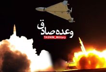 افشای ناگفته هایی از حمله موشکی و پهپادی ایران به اسرائیل /این تسلیحات استفاده شد +تصاویر