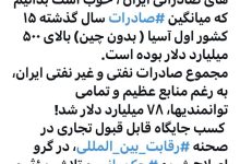 واکنش همتی به برگزاری نمایشگاه توانمندی‌های صادراتی ایران/ دنبال اصلاح شیوه حکمرانی باشید
