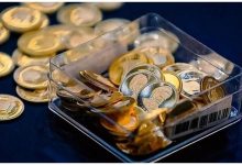 جزییات اولین حراج سکه در سال جدید / فروش ۷۲۱۸ قطعه سکه در دهمین حراج مرکز مبادله ایران