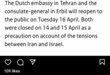 بازگشایی سفارت هلند در تهران روز سه شنبه