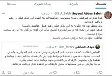 واکنش عباس صالحی به تذکر علنی به مسئولان بابت گشت ارشادH
