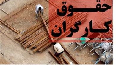 ۱۰ ماه پس از دستور مهم؛ سهم کارگران از سود تولید چه شد؟