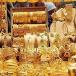 ابلاغیه جدید برای حل مشکل طلافروشان؛ صرفاً افرادی که اقدام به واردات و صادرات طلا می‌کنند و تولیدکنندگان شمش ملزم به ثبت اطلاعات در سامانه تجارت هستند