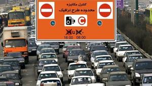 طرح ترافیک تهران عجالتا تغییر نمی کند