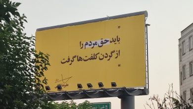 بنر تبلیغاتی زاکانی در تهران با استفاده از امکانات شهرداری؟