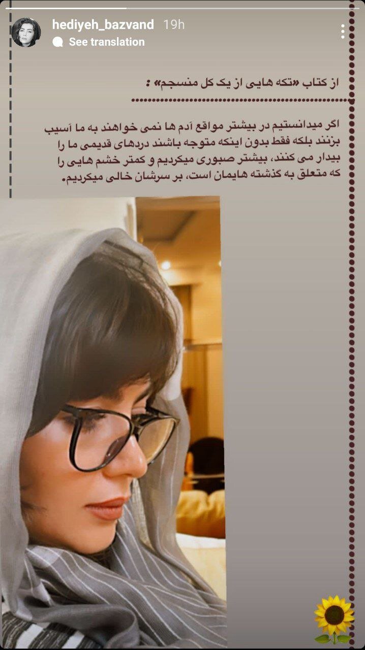 عکس متفاوت روژان «نون خ» با یک متن معنادار