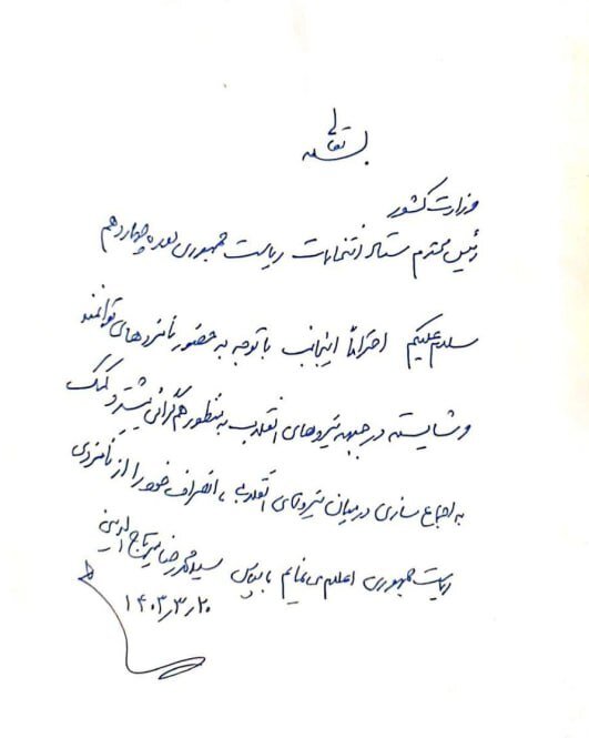 محمدرضا میرتاج الدینی از کاندیداتوری در انتخابات ۱۴۰۳ انصراف داد