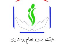 ۷ مطالبه مهم پرستاران از رئیس جمهور آینده