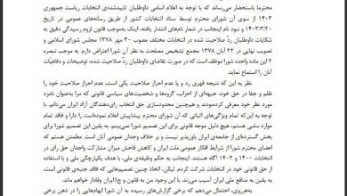اعتراض عباس آخوندی به رد صلاحیتش: هیچ دلیل موجه قانونی برای این تصمیم شورا نمی‌بینم / درخواست دارم در جلسه ی شورا حضور یابم و توضیح های لازم را ارائه کنم