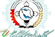 بیانیه مهم کانون عالی انجمن های صنفی کارگران ایران درباره انتخابات ریاست جمهوری