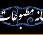 چرا پس از 10 سال، خانه مطبوعات شهرستان هاي استان تهران در جايگاه واقعي خود نيست؟