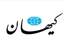 کیهان دلیل حملاتش به پزشکیان را لو داد /چند وزیر دولت رئیسی را به کار بگیرید تا معلوم شود آیات و روایاتی که می خوانید درست است!