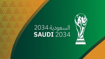 عربستان میزبان جام جهانی ۲۰۳۴ شد؟