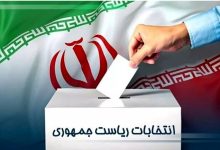 خط و نشان کاردار ایران در لندن برای مخلان در روند انتخابات ریاست جمهوری