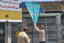 جمع آوری بنر پزشکیان توسط کارگران شهرداری تهران
