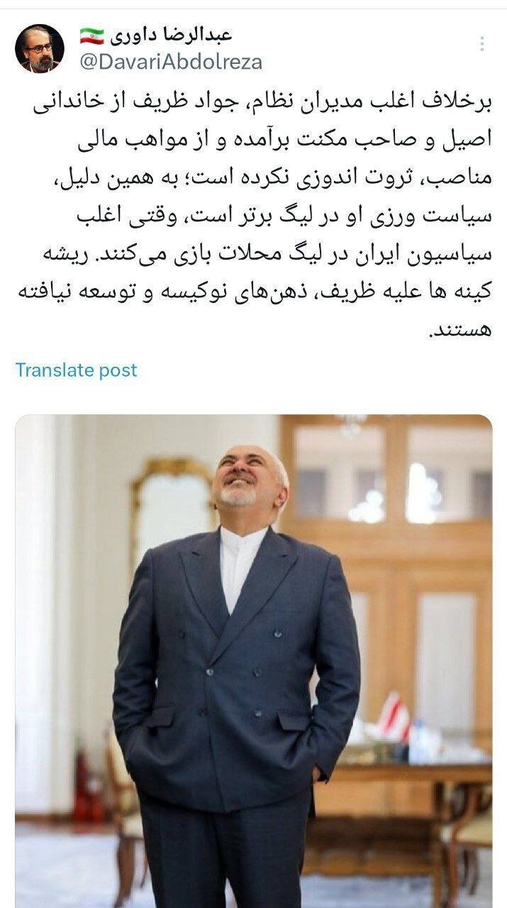 پشت پرده حملات به ظریف از نگاه عبدالرضا داوری /اغلب سیاسیون ایران در لیگ محله بازی می‌کنند اما ظریف در لیگ برتر است