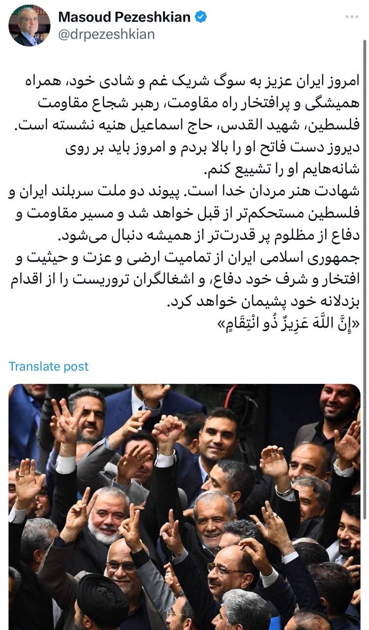 اولین واکنش مسعود پزشکیان به ترور اسماعیل هنیه در تهران