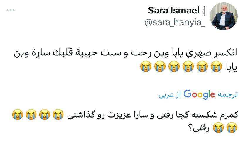 عکس | سوگواری تلخ دختر اسماعیل هنیه بعد از ترور پدرش در تهران: کمرم شکست...