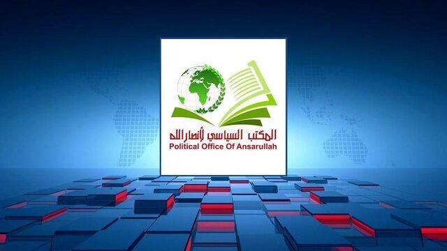 اولین واکنش انصارالله به ترور هنیه/ اعلام ۳ روز عزای عمومی در یمن
