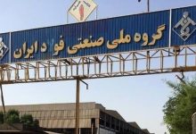 انتصاب‌های جدید در گروه ملی صنعتی فولاد ایران در آخرین روزهای دولت سیزدهم