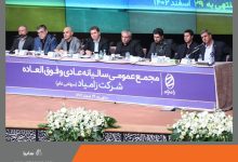 خزامیا به ازای هر سهم ۱۰ درصد سود تقسیم کرد